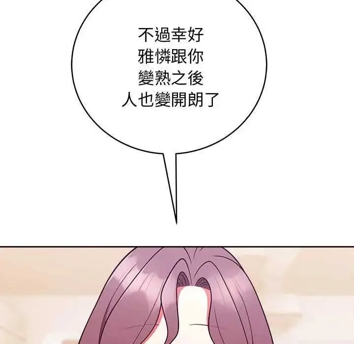 漫画《难言之秘》第49话第100张图