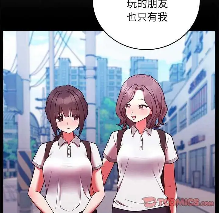 漫画《难言之秘》第49话第111张图