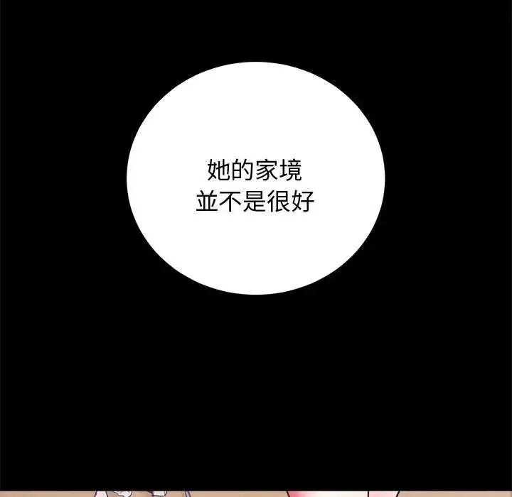 漫画《难言之秘》第49话第113张图