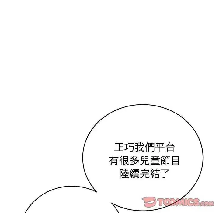 漫画《难言之秘》第49话第12张图