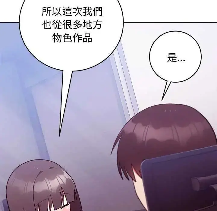 漫画《难言之秘》第49话第13张图