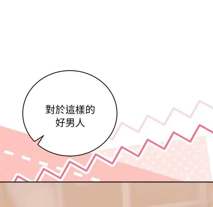漫画《难言之秘》第49话第130张图