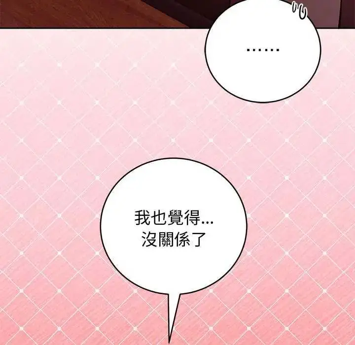 漫画《难言之秘》第49话第134张图