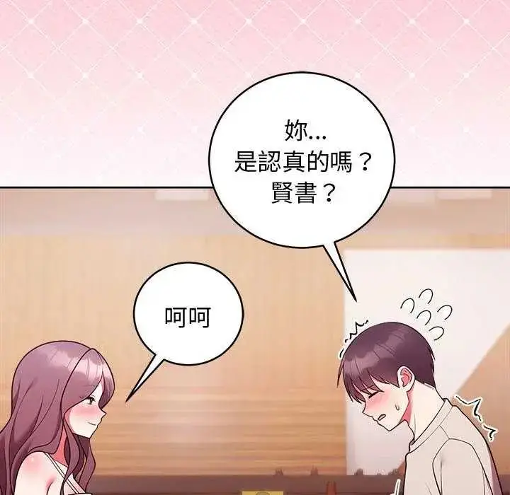 漫画《难言之秘》第49话第137张图