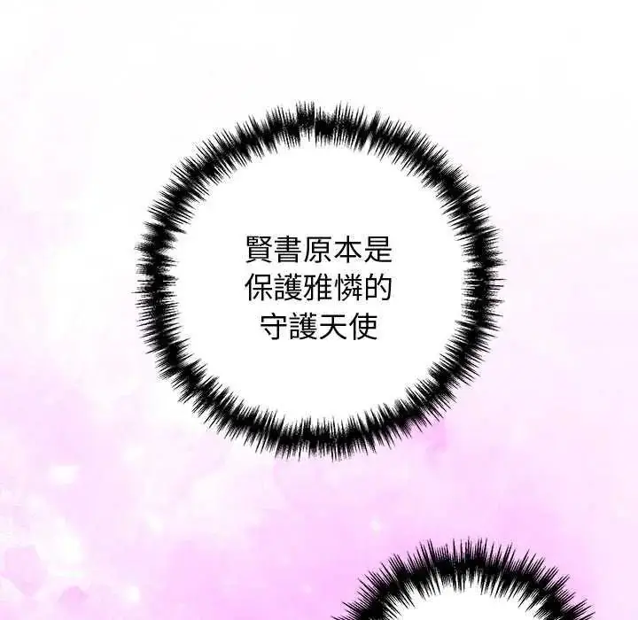 漫画《难言之秘》第49话第141张图