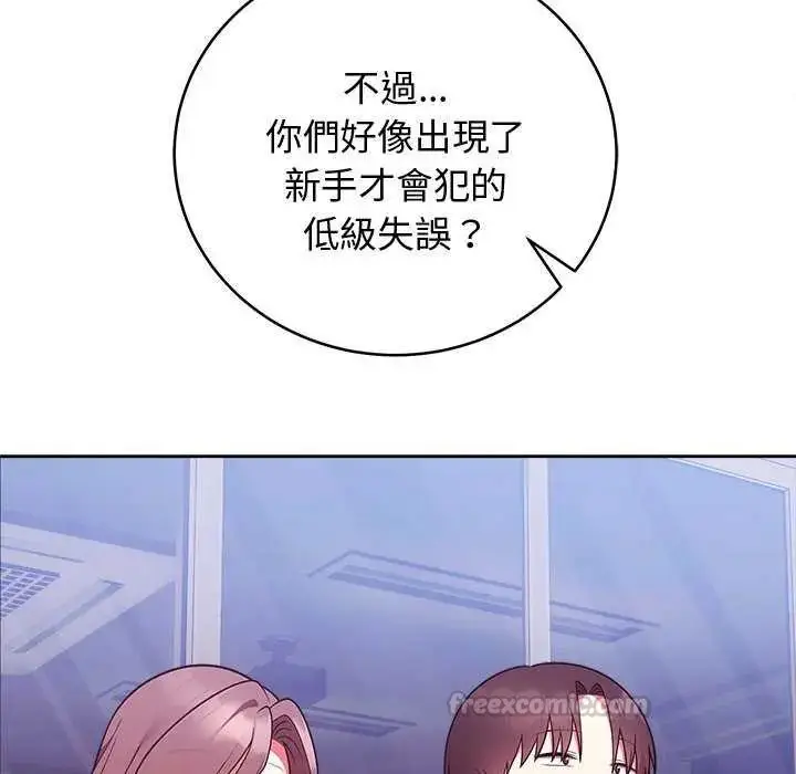 漫画《难言之秘》第49话第15张图