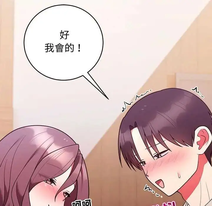 漫画《难言之秘》第49话第155张图