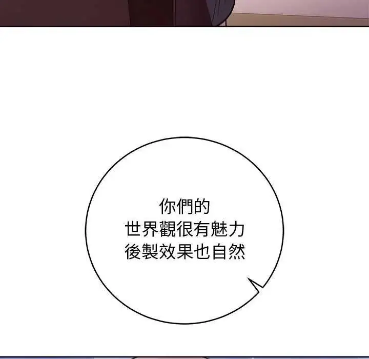 漫画《难言之秘》第49话第19张图