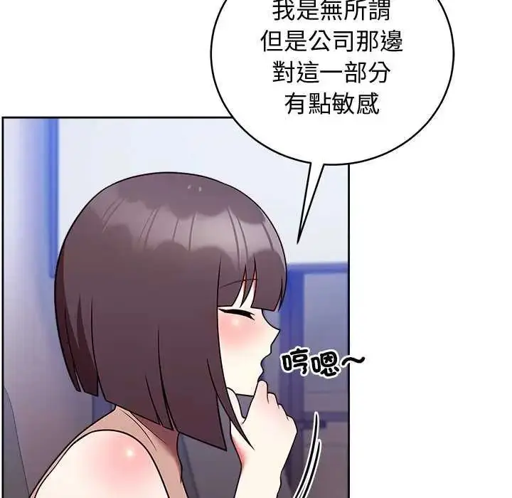漫画《难言之秘》第49话第24张图