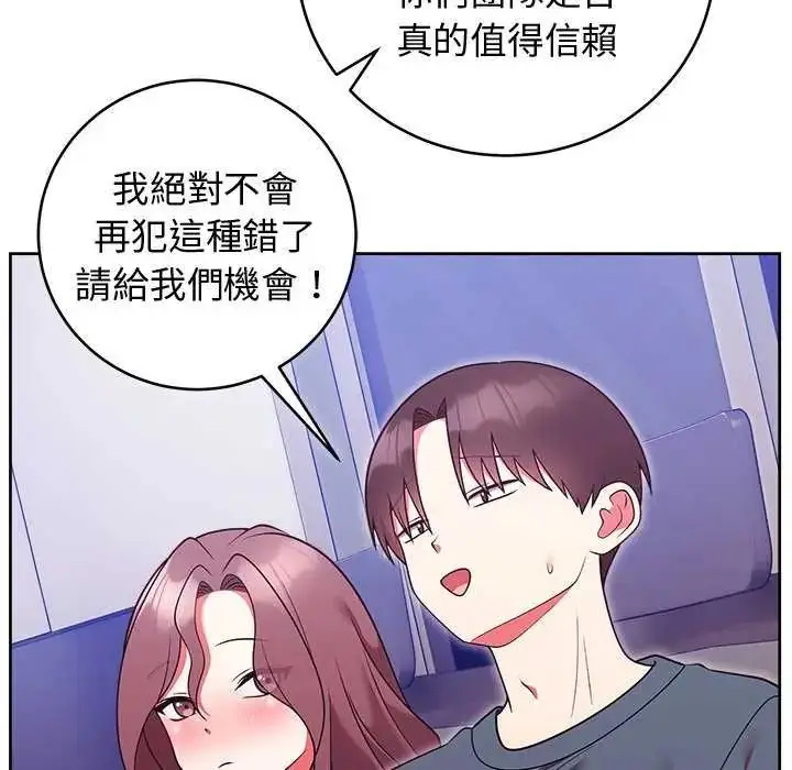 漫画《难言之秘》第49话第26张图