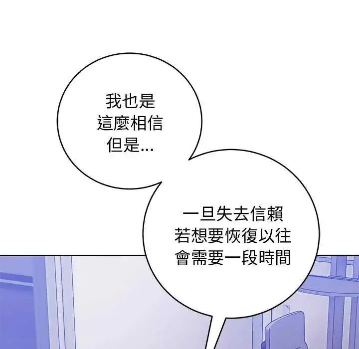 漫画《难言之秘》第49话第28张图