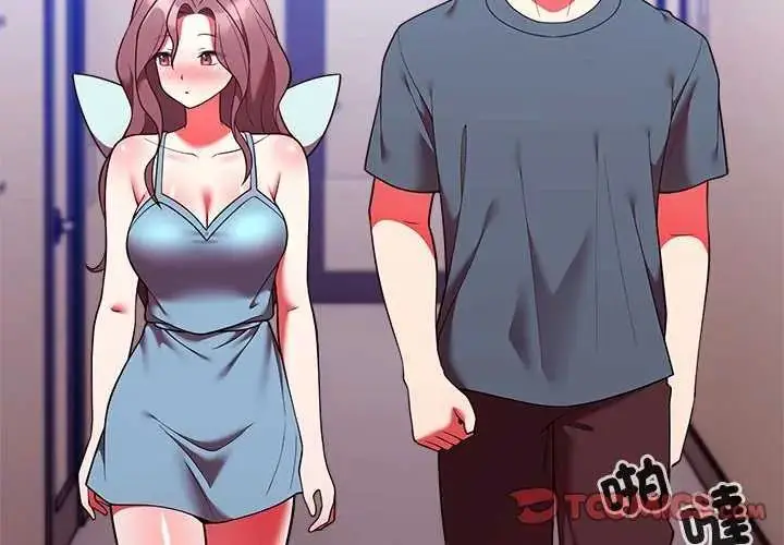 漫画《难言之秘》第49话第3张图