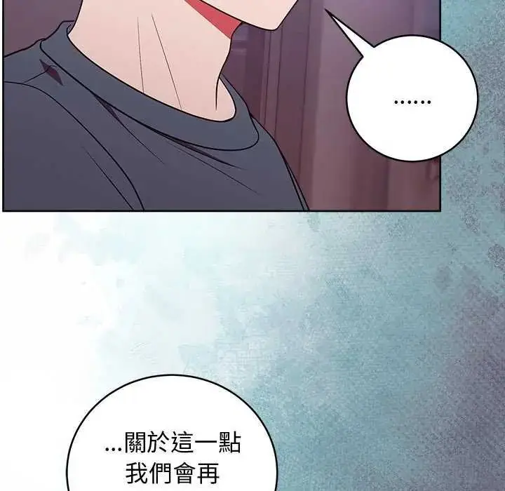 漫画《难言之秘》第49话第34张图