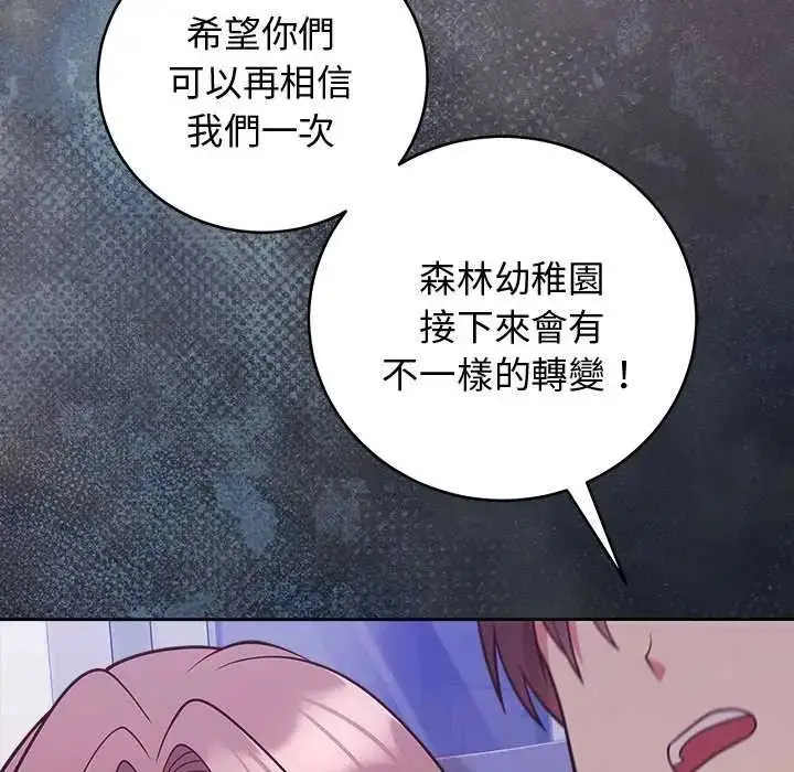 漫画《难言之秘》第49话第37张图