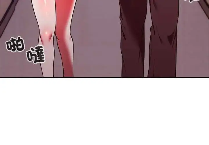 漫画《难言之秘》第49话第4张图