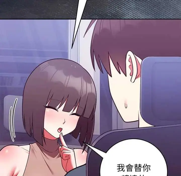 漫画《难言之秘》第49话第40张图