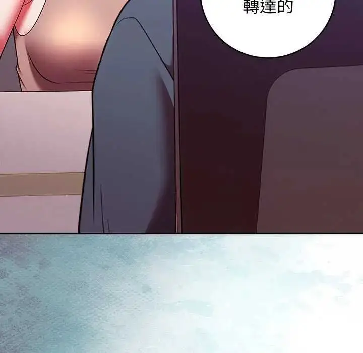 漫画《难言之秘》第49话第41张图
