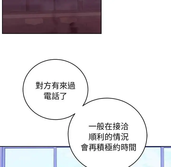 漫画《难言之秘》第49话第46张图
