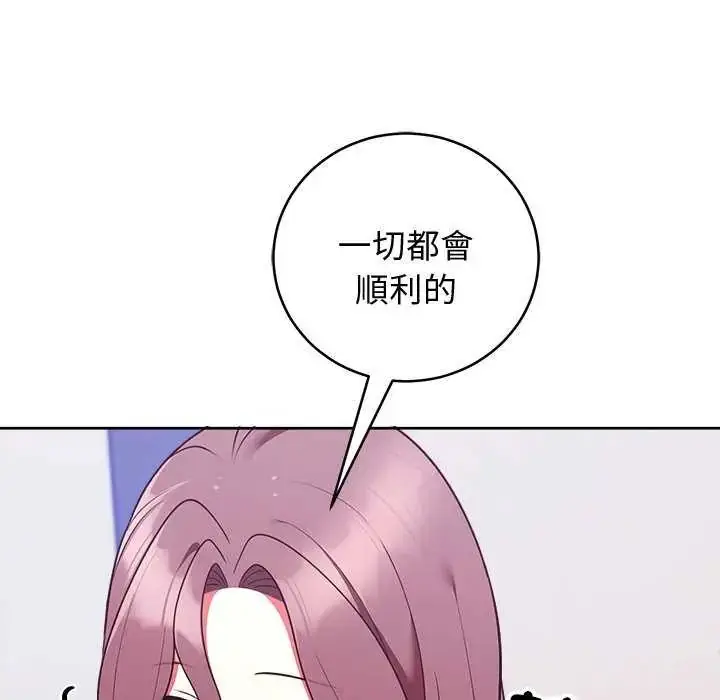 漫画《难言之秘》第49话第5张图