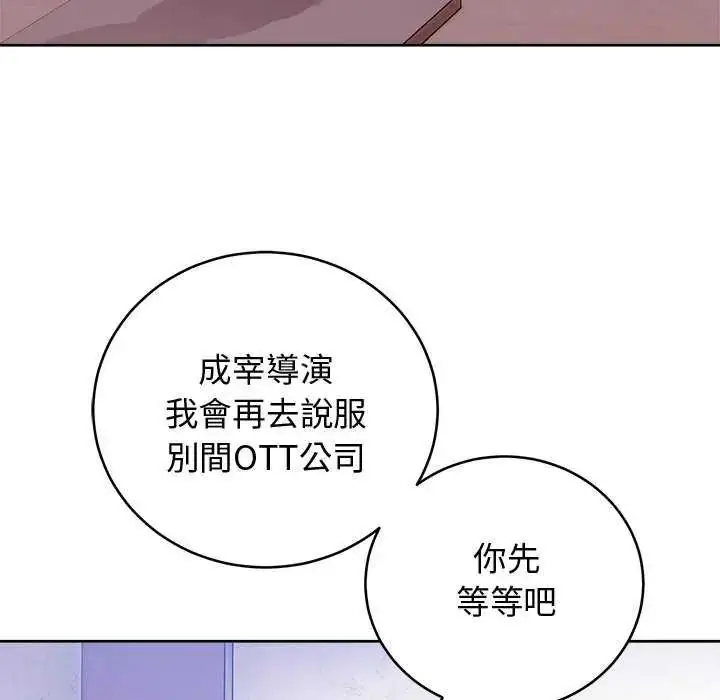 漫画《难言之秘》第49话第50张图