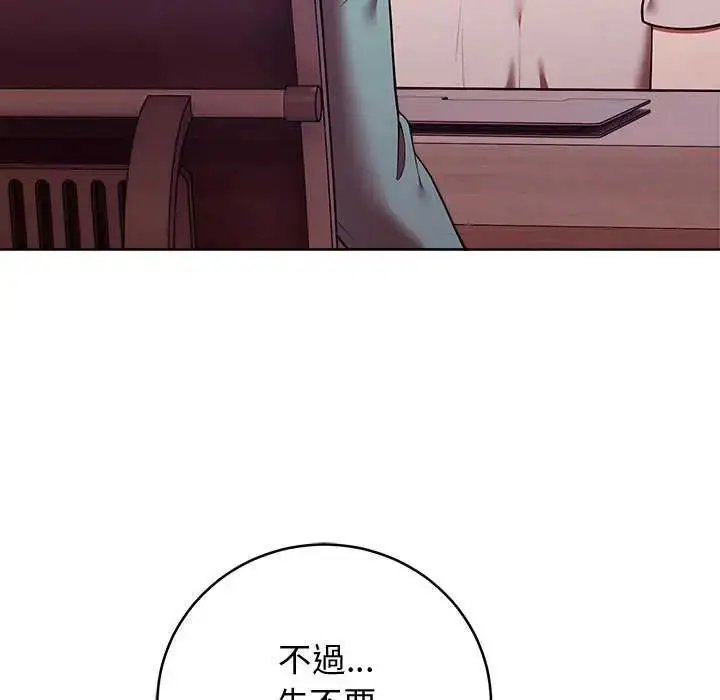 漫画《难言之秘》第49话第52张图