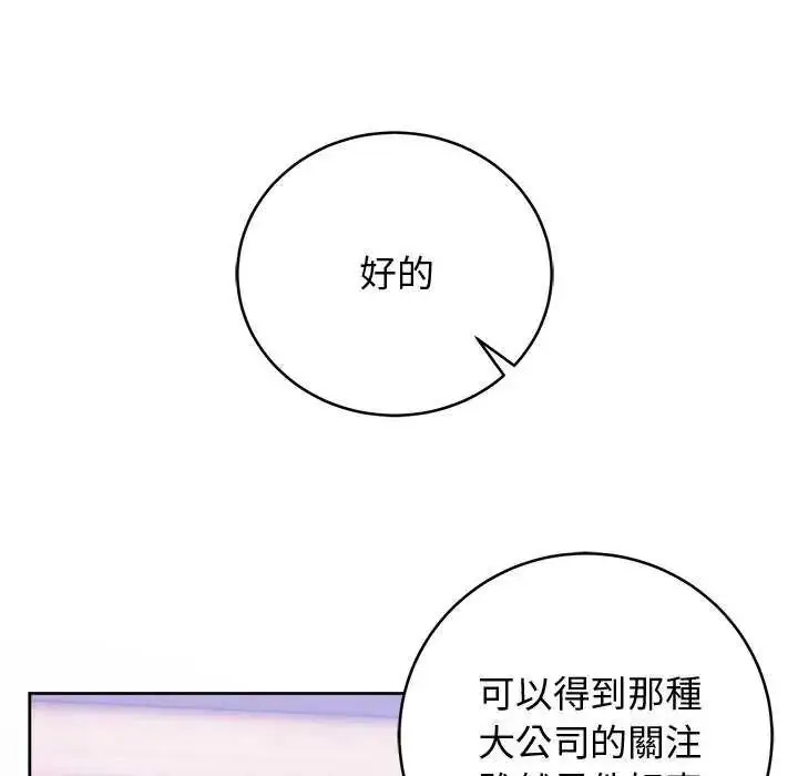 漫画《难言之秘》第49话第55张图