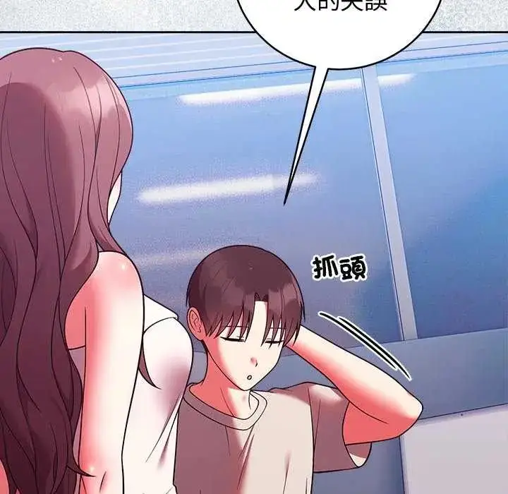 漫画《难言之秘》第49话第71张图