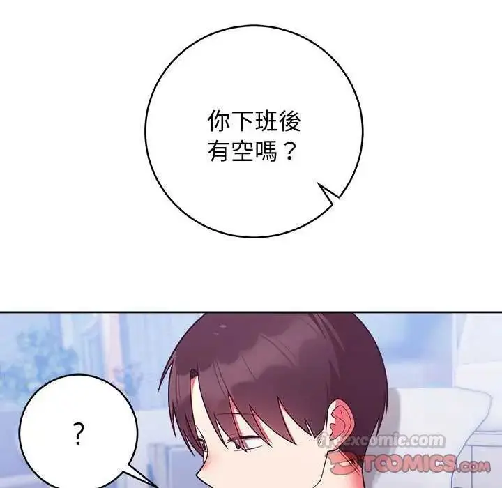 漫画《难言之秘》第49话第75张图