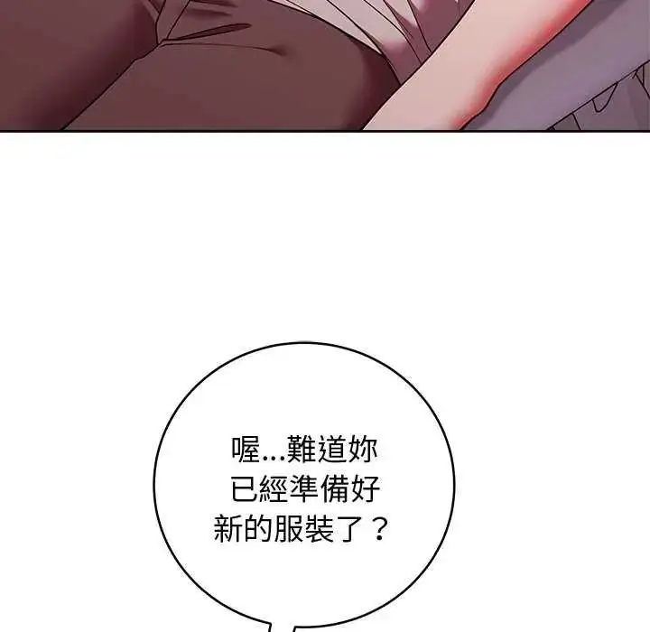 漫画《难言之秘》第49话第77张图