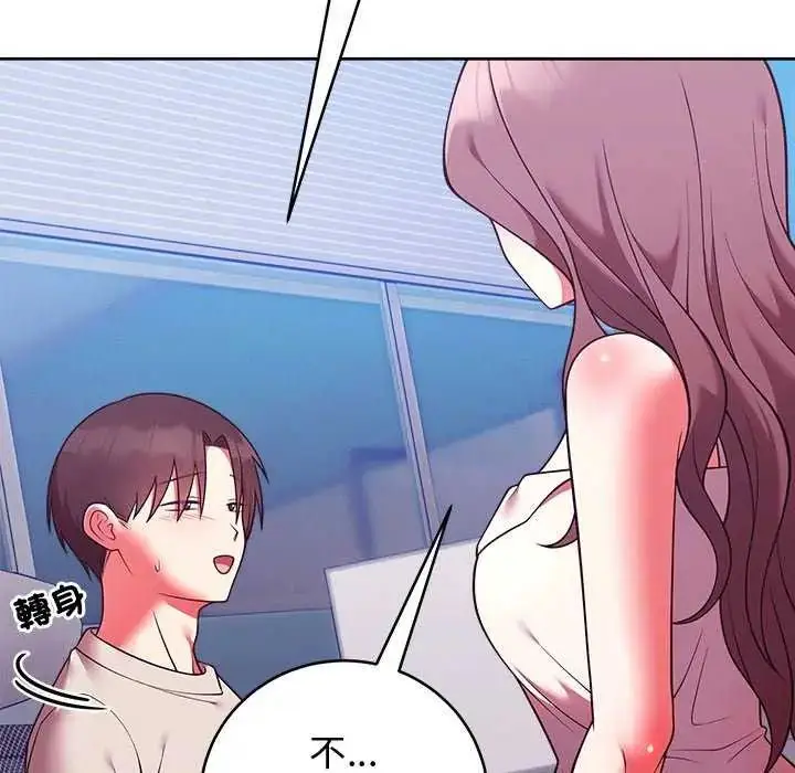 漫画《难言之秘》第49话第78张图