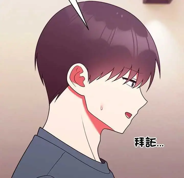 漫画《难言之秘》第49话第8张图