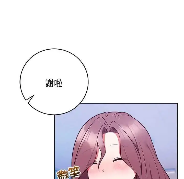 漫画《难言之秘》第49话第82张图