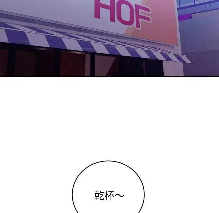 漫画《难言之秘》第49话第85张图