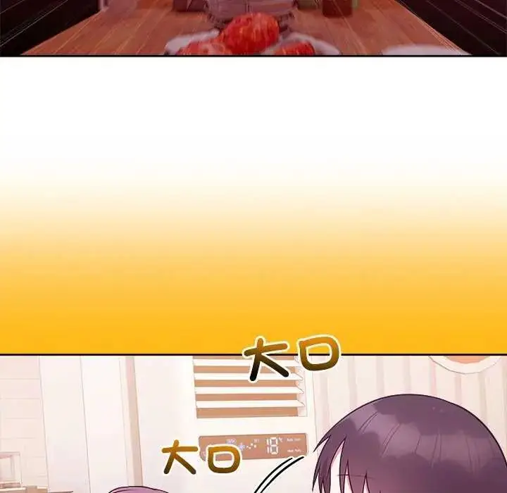 漫画《难言之秘》第49话第87张图