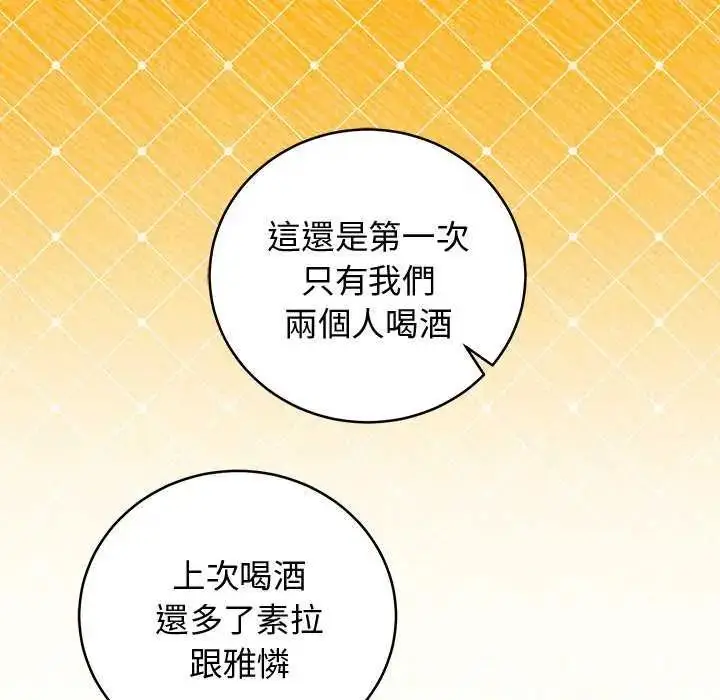 漫画《难言之秘》第49话第91张图