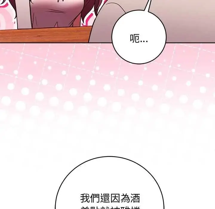 漫画《难言之秘》第49话第95张图
