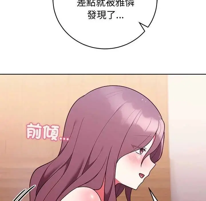 漫画《难言之秘》第49话第96张图