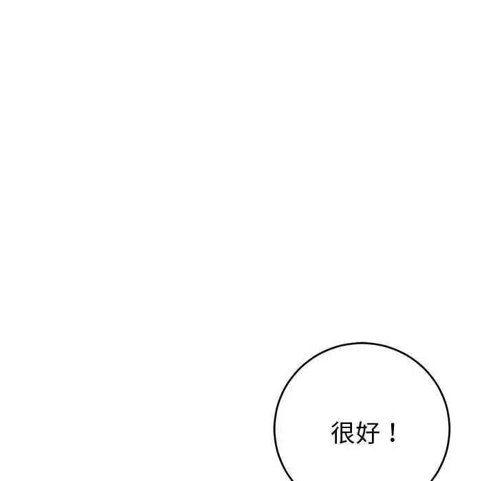 漫画《难言之秘》第50话第101张图