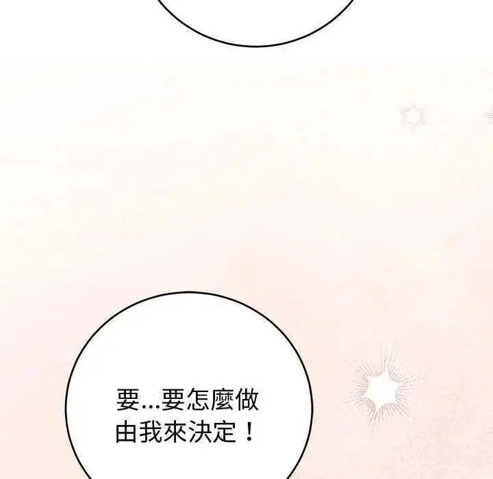漫画《难言之秘》第50话第104张图