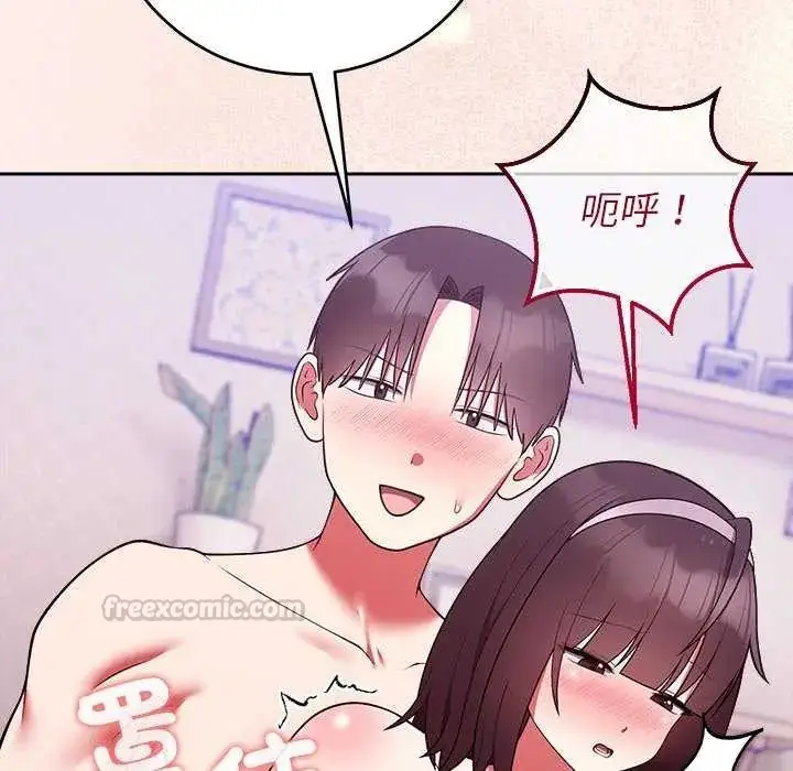 漫画《难言之秘》第50话第105张图