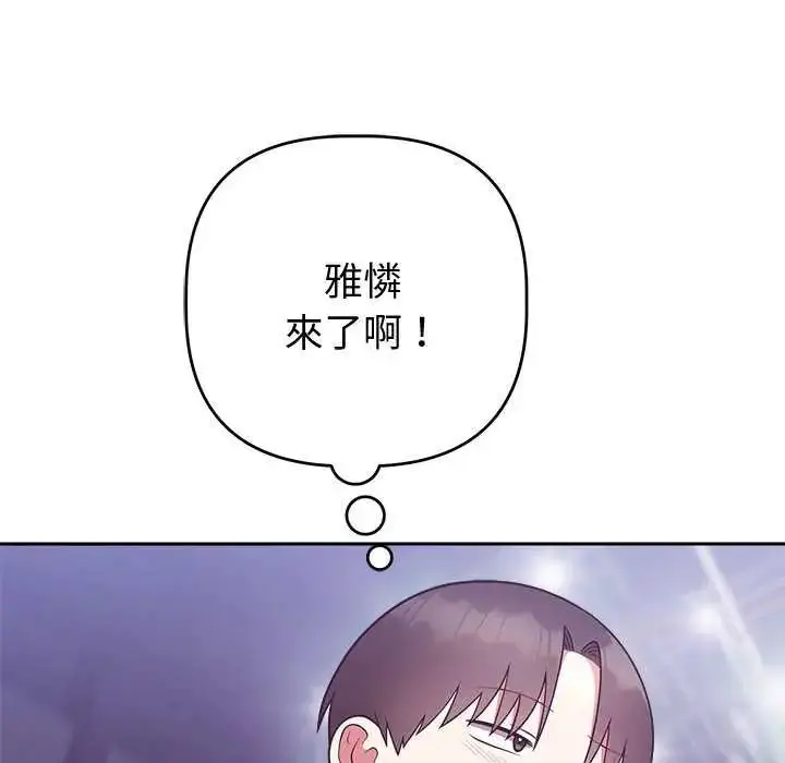 漫画《难言之秘》第50话第11张图