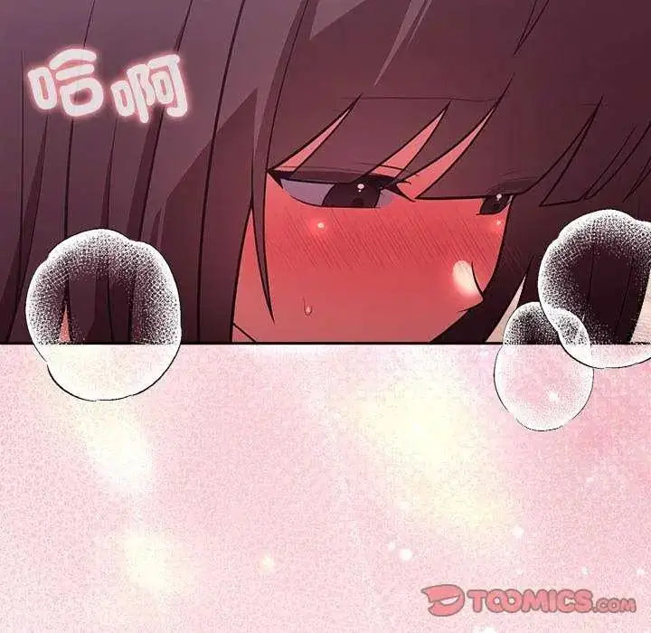 漫画《难言之秘》第50话第111张图