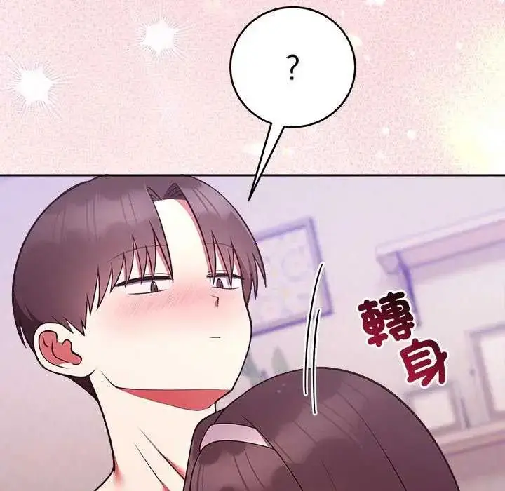 漫画《难言之秘》第50话第112张图