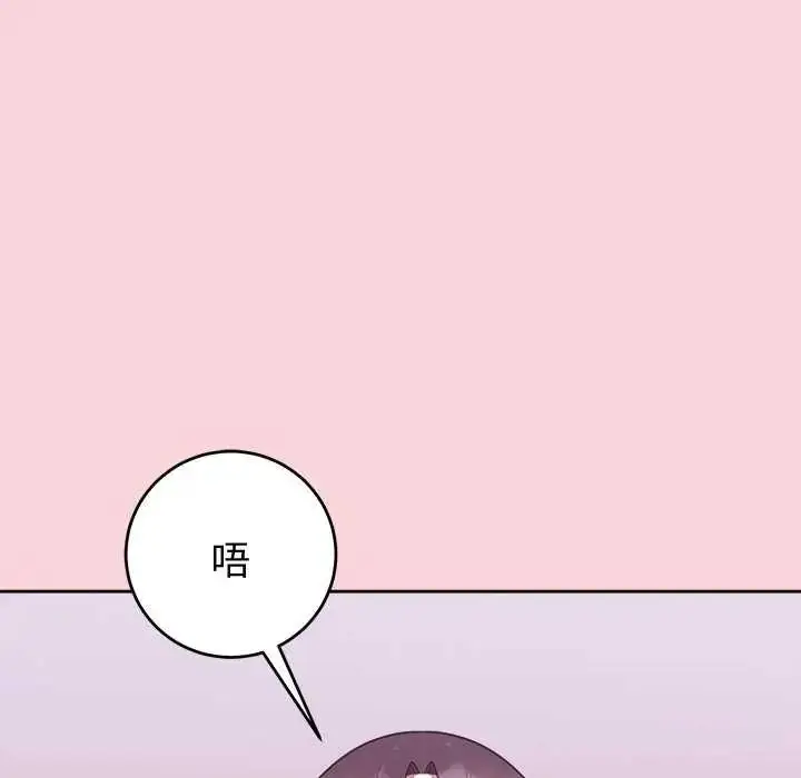 漫画《难言之秘》第50话第114张图