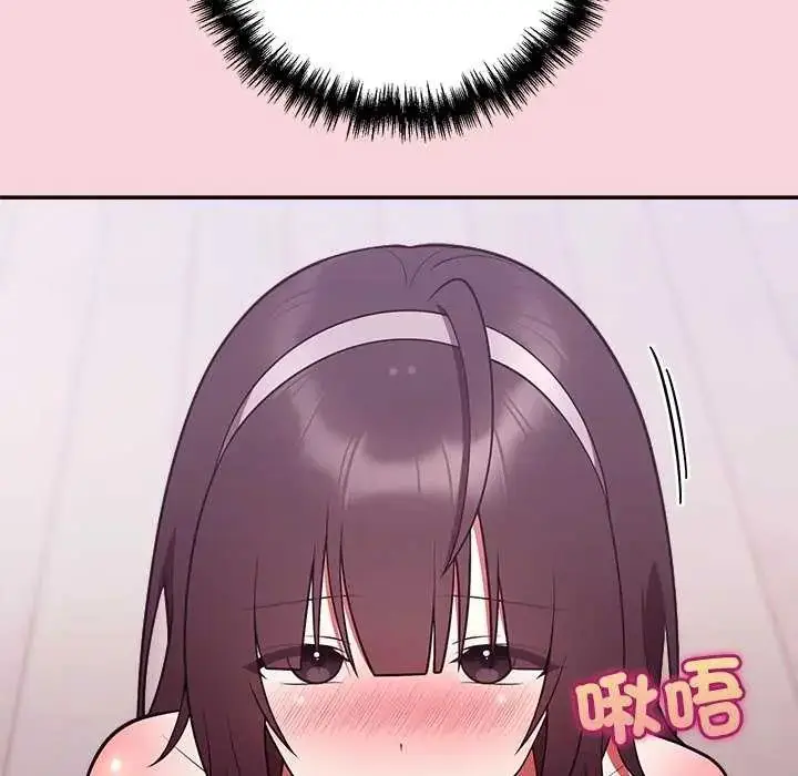 漫画《难言之秘》第50话第118张图