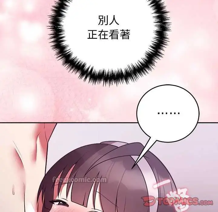 漫画《难言之秘》第50话第120张图