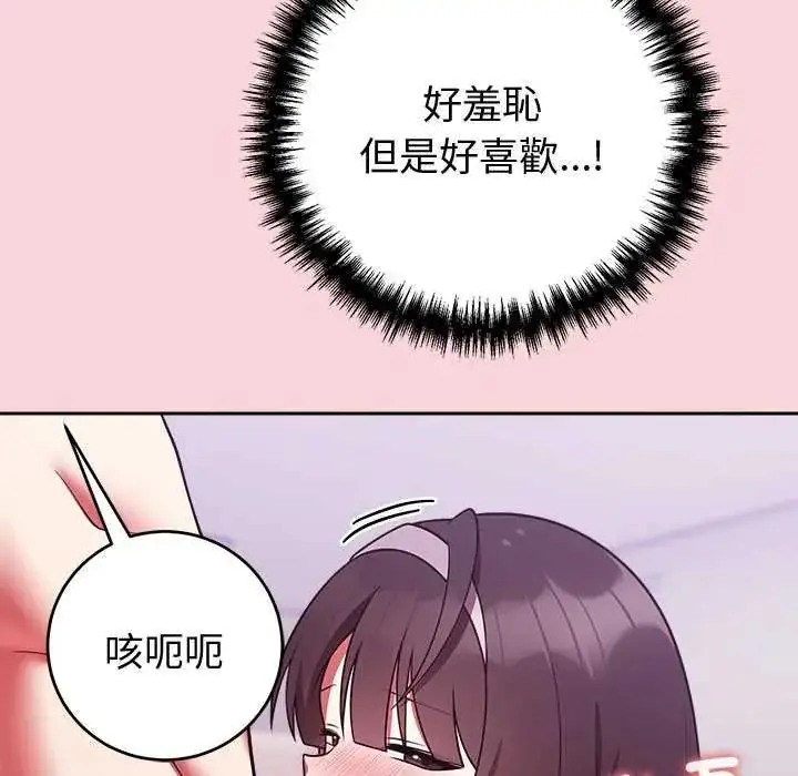 漫画《难言之秘》第50话第125张图