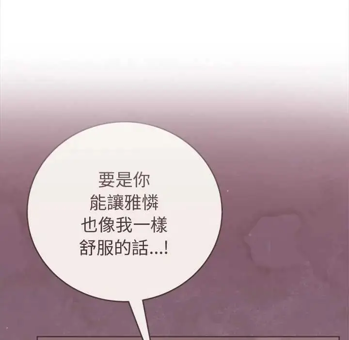 漫画《难言之秘》第50话第13张图
