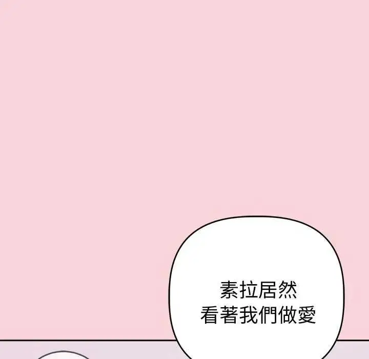 漫画《难言之秘》第50话第132张图