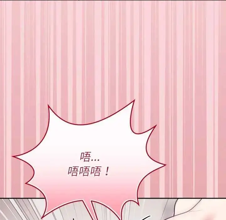 漫画《难言之秘》第50话第144张图